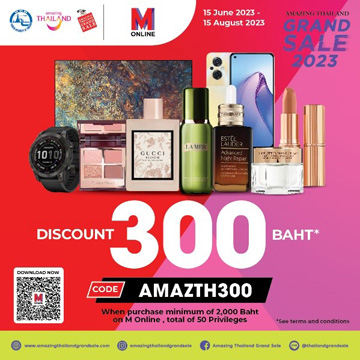 The Mall promotion discount 300 Baht